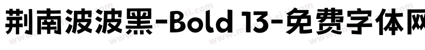 荆南波波黑-Bold 13字体转换